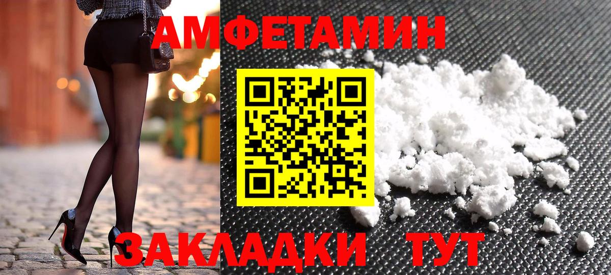 Амфетамин Premium Соль-Илецк