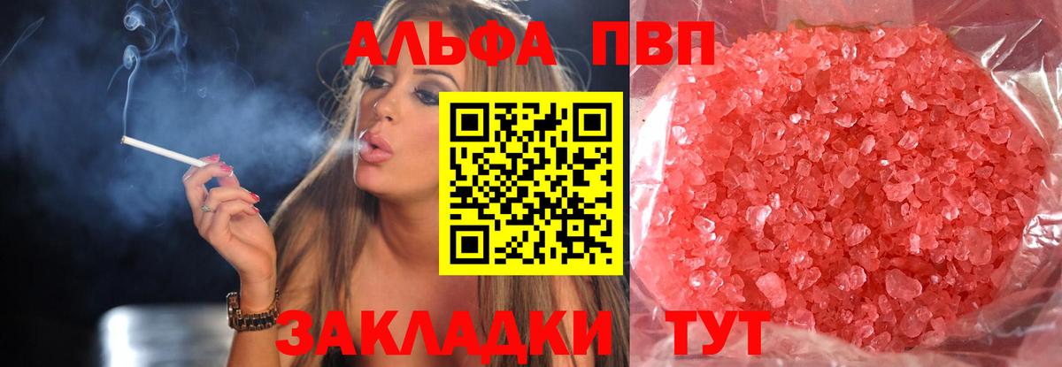 A PVP крисы CK Соль-Илецк