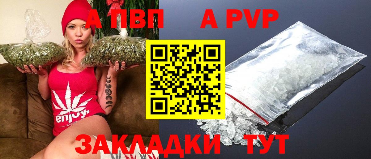 A PVP  Альфа ПВП VHQ  Соль-Илецк  APVP СК  Вход с VPN  Альфа ПВП СК КРИС 
