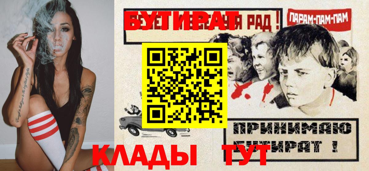 БУТИРАТ 1.4BDO Соль-Илецк
