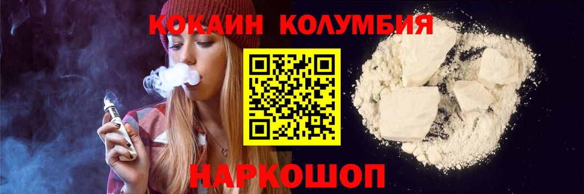 Соль-Илецк  COCAIN 99%  Вход с VPN  Cocaine Fish Scale 