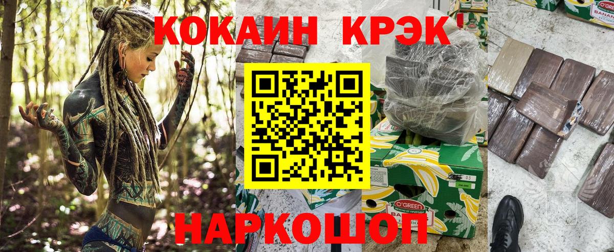 COCAIN Колумбийский Соль-Илецк