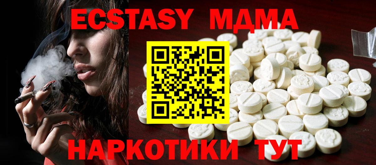 shop формула  Ecstasy  Соль-Илецк  Вход с VPN  Ecstasy DUBAI  Ecstasy XTC 