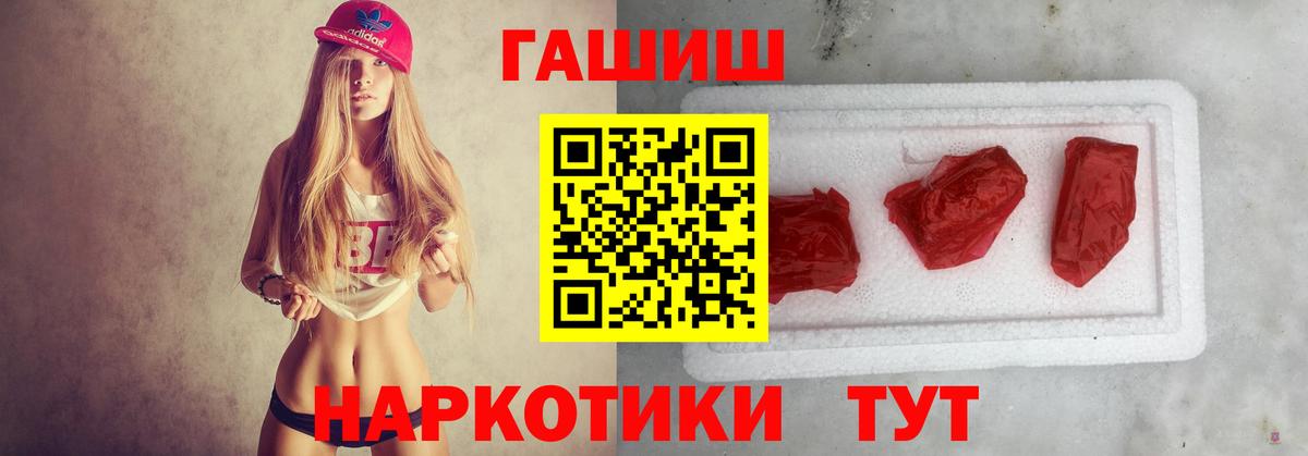 Гашиш hashish  ГАШ Ice-O-Lator  Вход с VPN  Соль-Илецк 