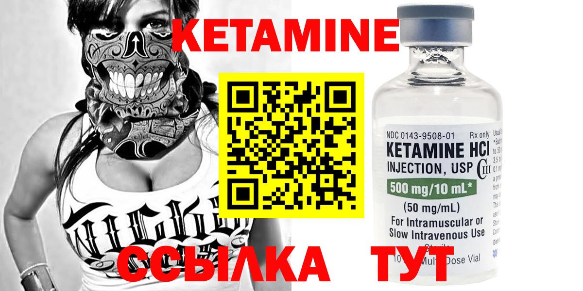 КЕТАМИН ketamine Соль-Илецк