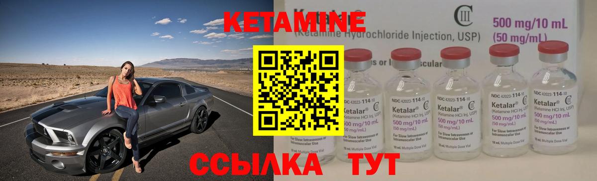 Соль-Илецк  Кетамин VHQ  Вход с VPN 