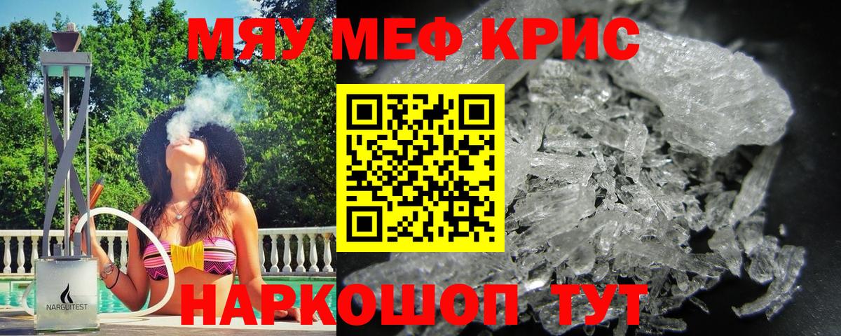 Мефедрон VHQ  МЕФ  Соль-Илецк  как найти   Вход с VPN  МЯУ-МЯУ 