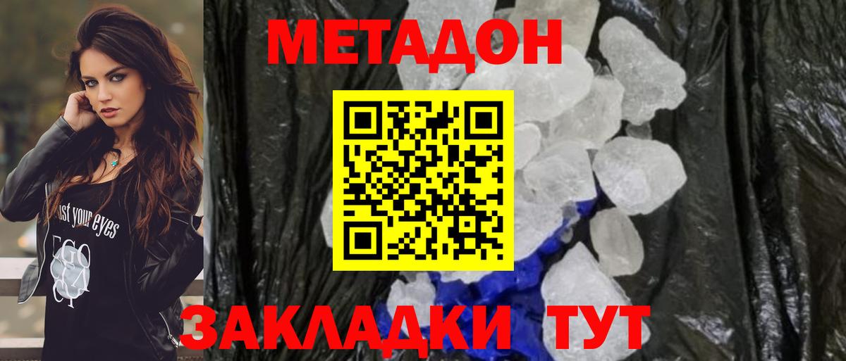 Соль-Илецк  Метадон VHQ  Вход с VPN 