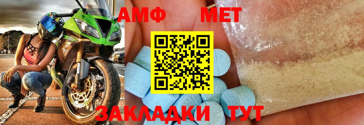 Первитин Декстрометамфетамин 99.9%  Вход с VPN  Соль-Илецк 