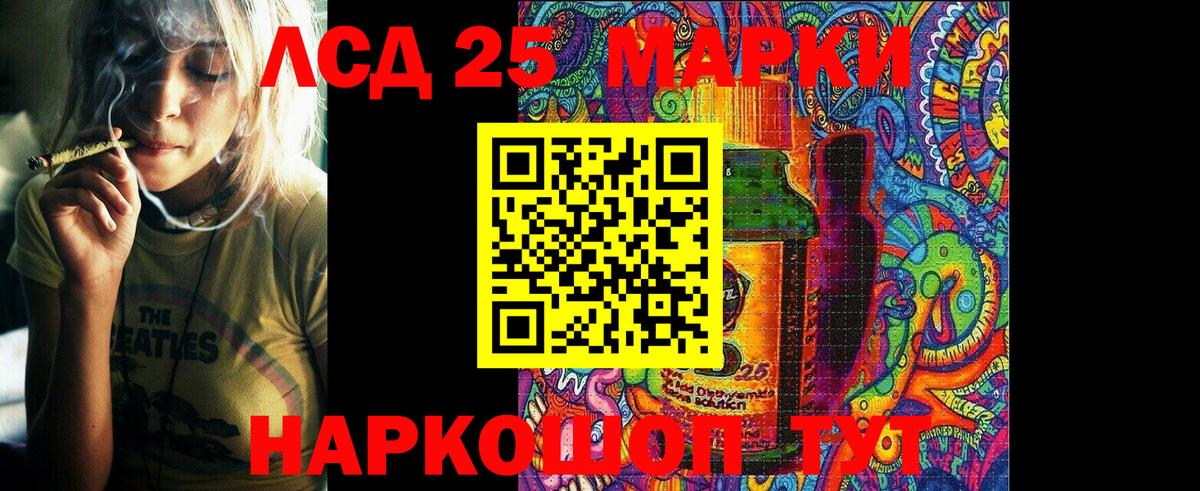 Соль-Илецк  Марки 25I-NBOMe 1500мкг  Наркотические марки  Марки 25I-NBOMe 1500мкг  Вход с VPN 