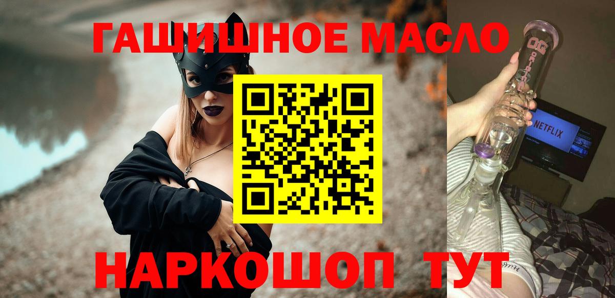 ТГК концентрат  Вход с VPN  Дистиллят ТГК THC oil  Соль-Илецк 